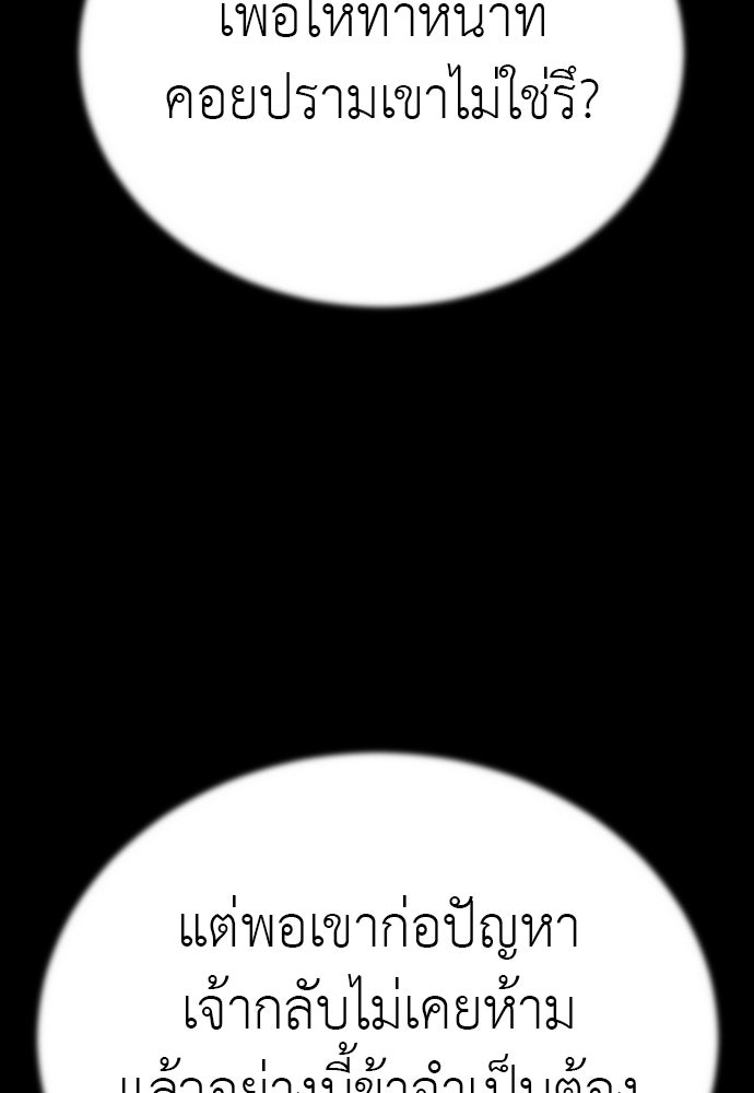 ยมราชลงทัณฑ์ - หน้า 17