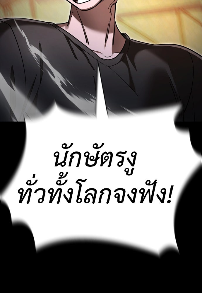 ยมราชลงทัณฑ์ - หน้า 196