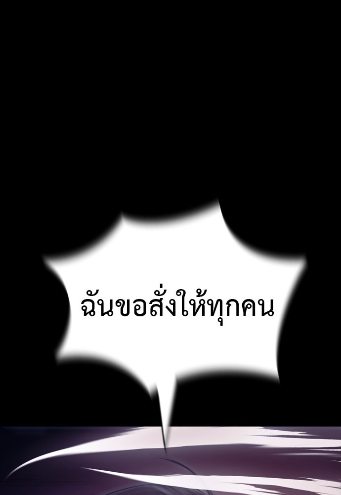 ยมราชลงทัณฑ์ - หน้า 201
