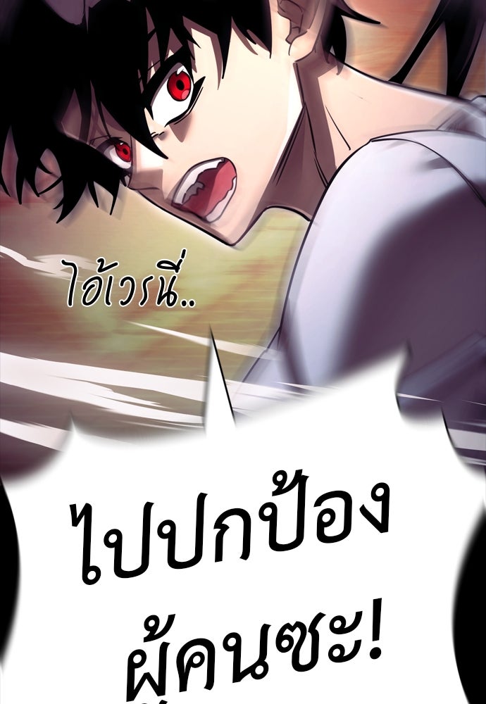 ยมราชลงทัณฑ์ - หน้า 205