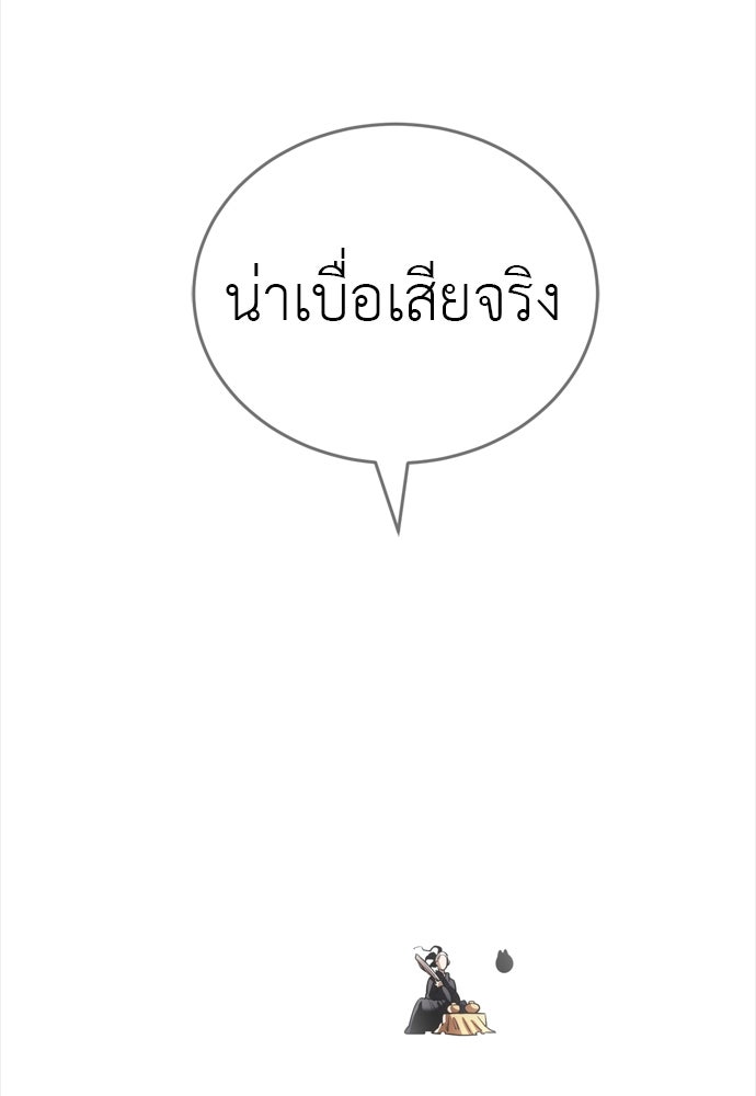 ยมราชลงทัณฑ์ - หน้า 23
