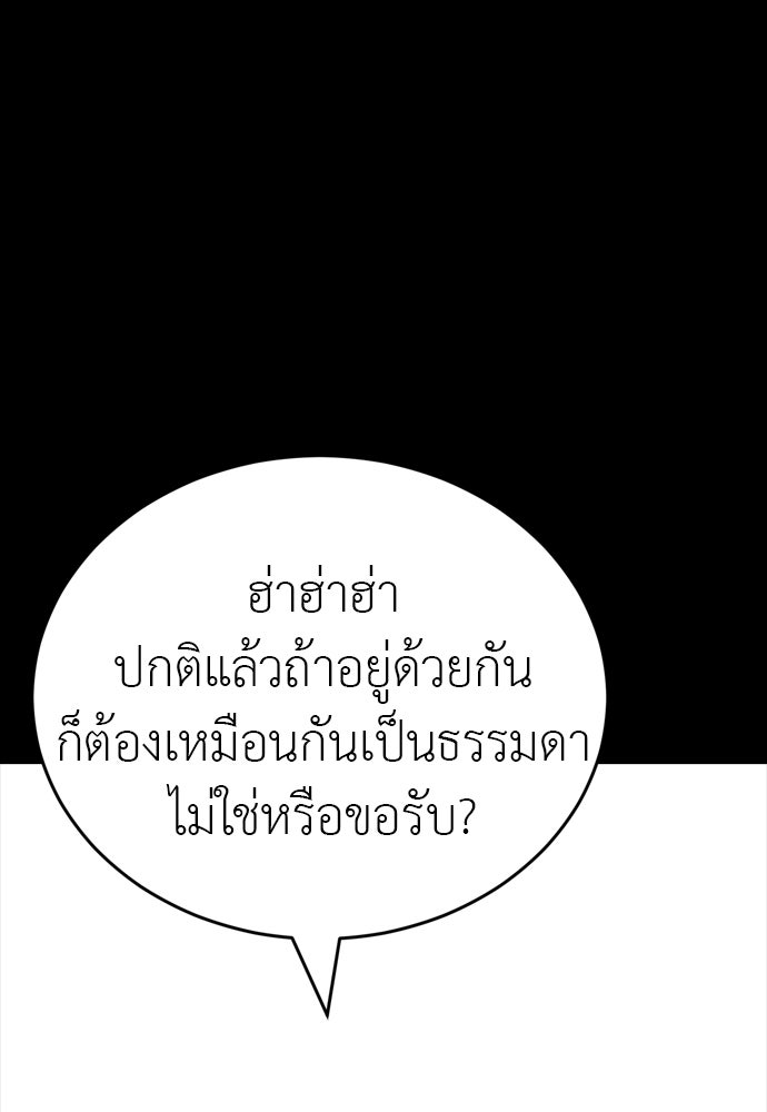 ยมราชลงทัณฑ์ - หน้า 29