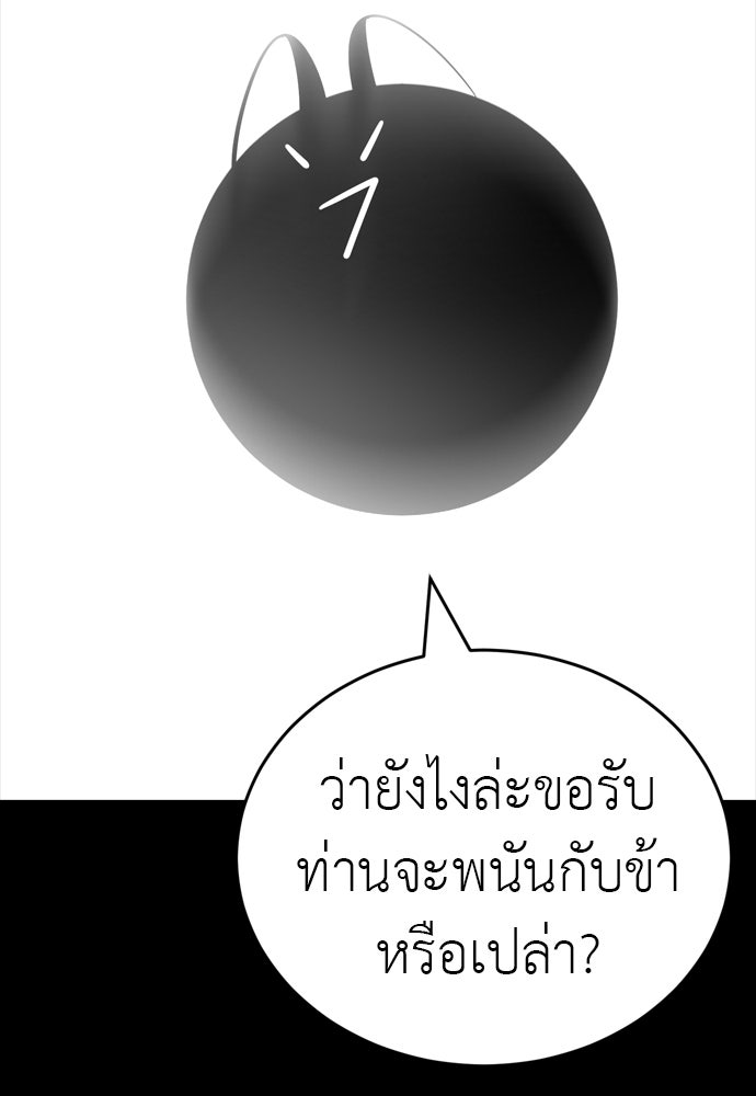 ยมราชลงทัณฑ์ - หน้า 30