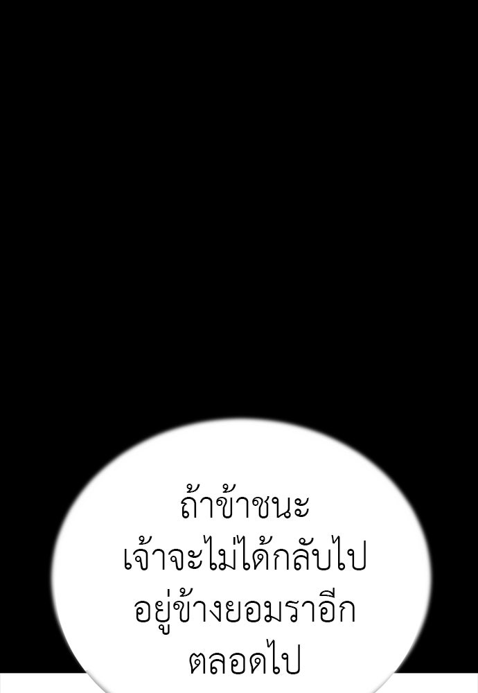 ยมราชลงทัณฑ์ - หน้า 31