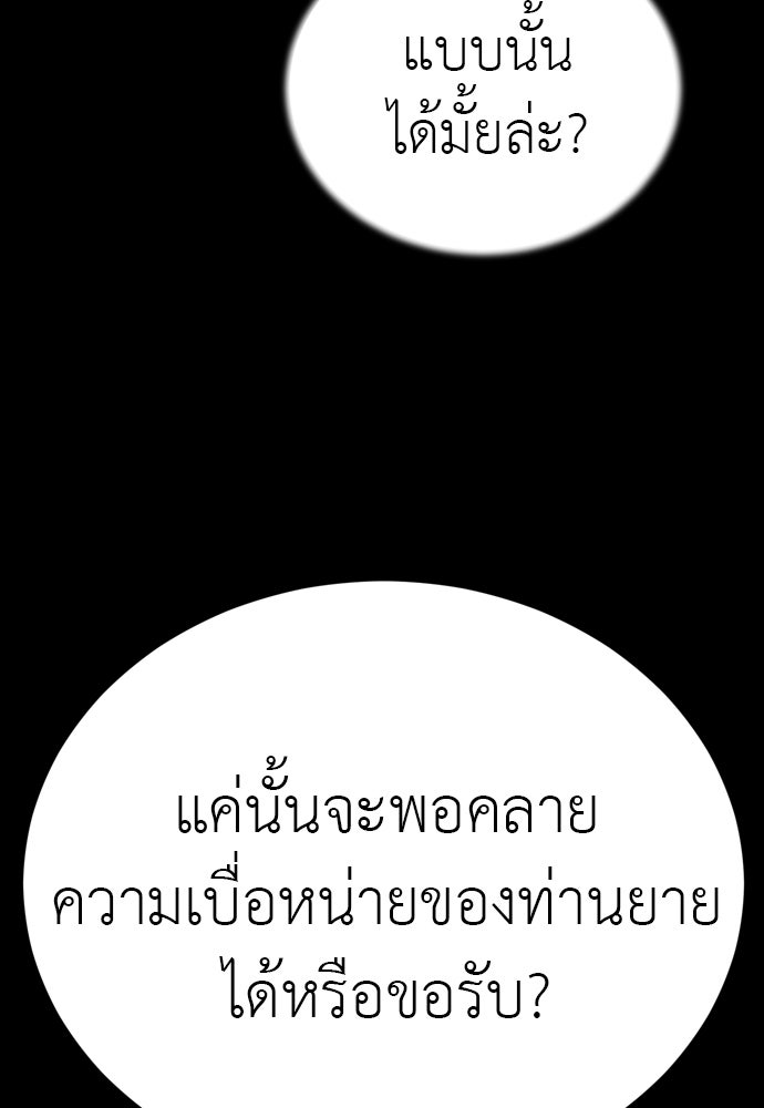 ยมราชลงทัณฑ์ - หน้า 33