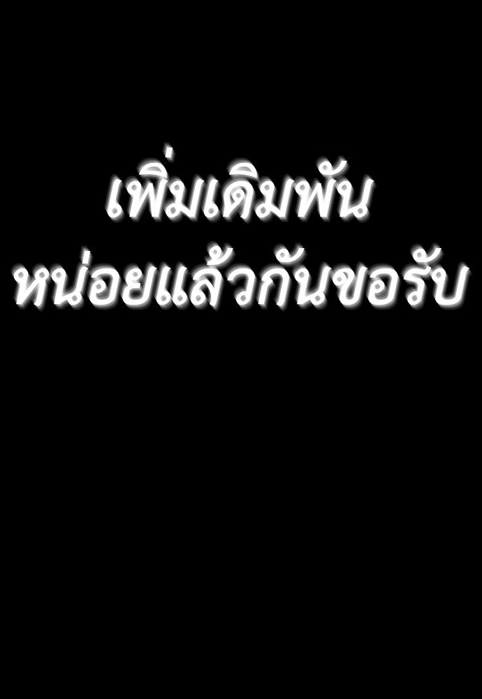 ยมราชลงทัณฑ์ - หน้า 35