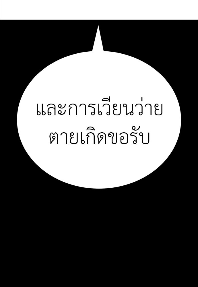 ยมราชลงทัณฑ์ - หน้า 41