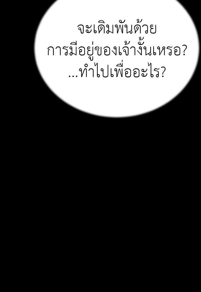 ยมราชลงทัณฑ์ - หน้า 44