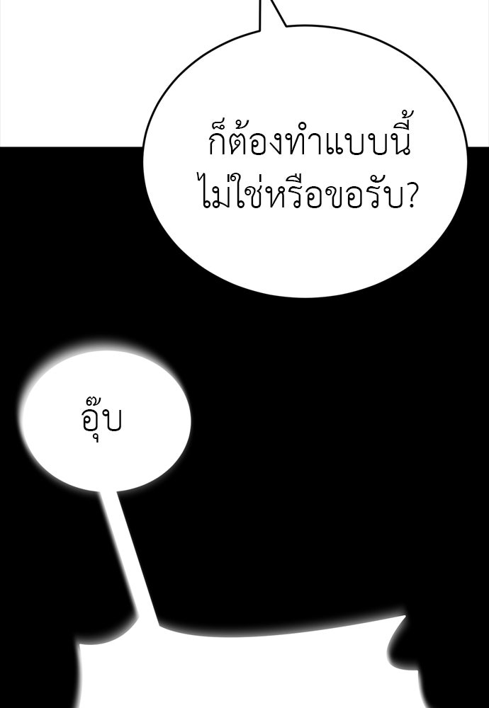 ยมราชลงทัณฑ์ - หน้า 46