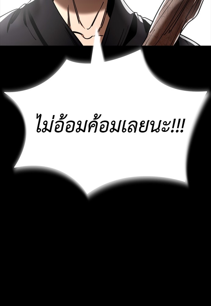 ยมราชลงทัณฑ์ - หน้า 48
