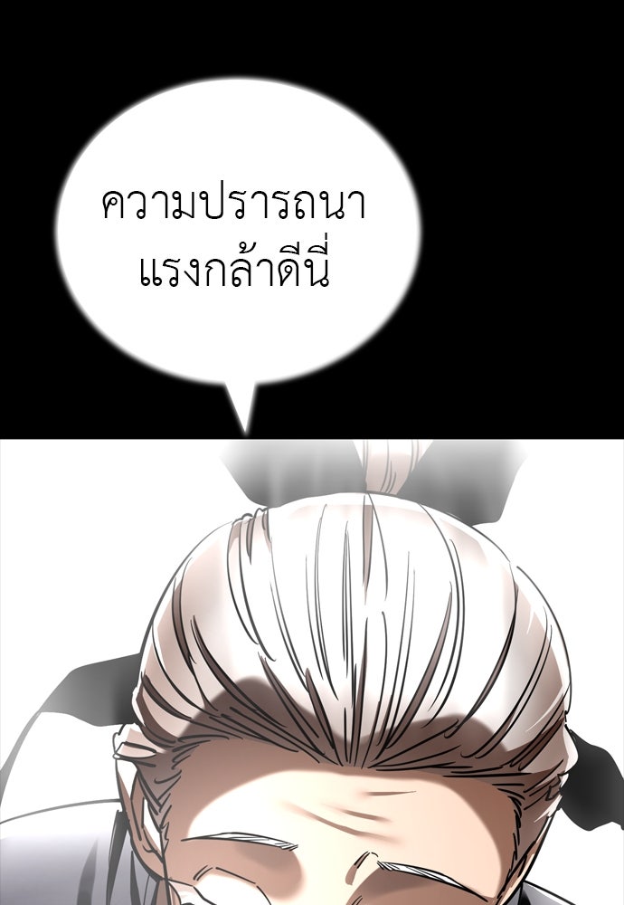 ยมราชลงทัณฑ์ - หน้า 49