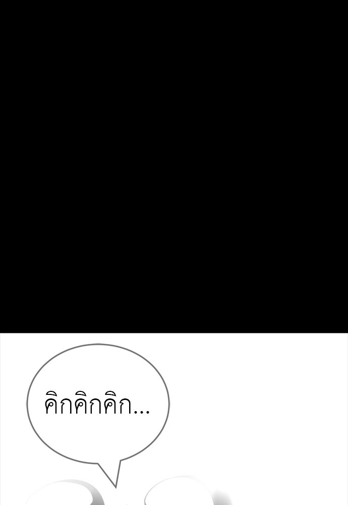 ยมราชลงทัณฑ์ - หน้า 5