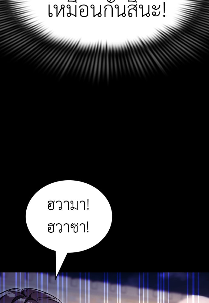 ยมราชลงทัณฑ์ - หน้า 63