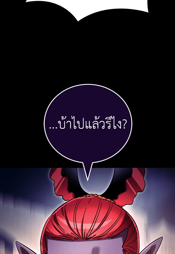 ยมราชลงทัณฑ์ - หน้า 65