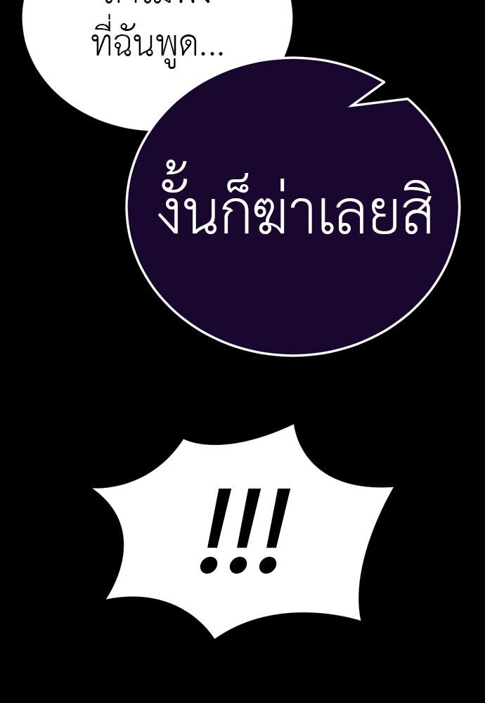 ยมราชลงทัณฑ์ - หน้า 69