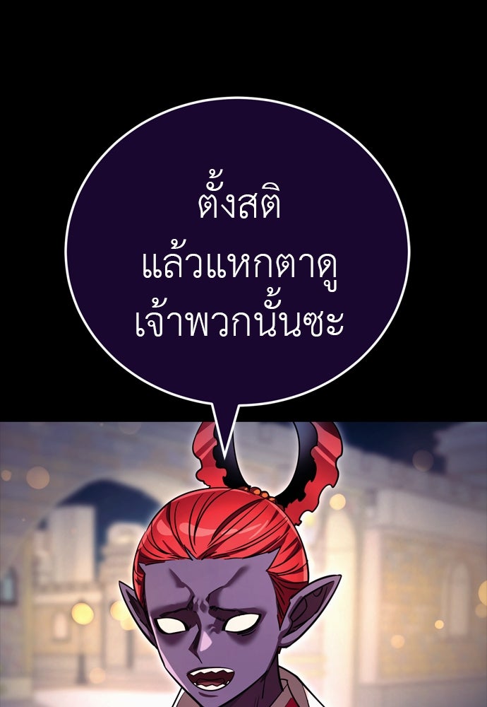 ยมราชลงทัณฑ์ - หน้า 70