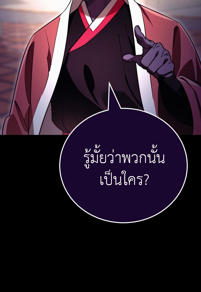 ยมราชลงทัณฑ์ - หน้า 71
