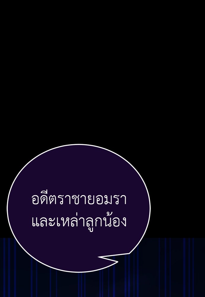 ยมราชลงทัณฑ์ - หน้า 72