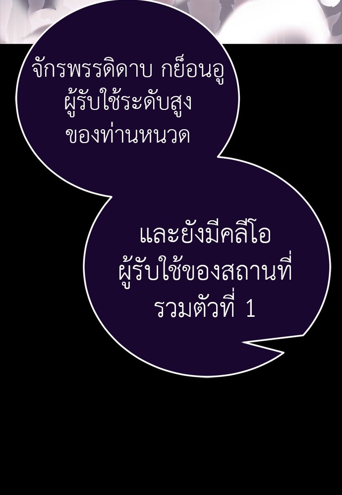 ยมราชลงทัณฑ์ - หน้า 74