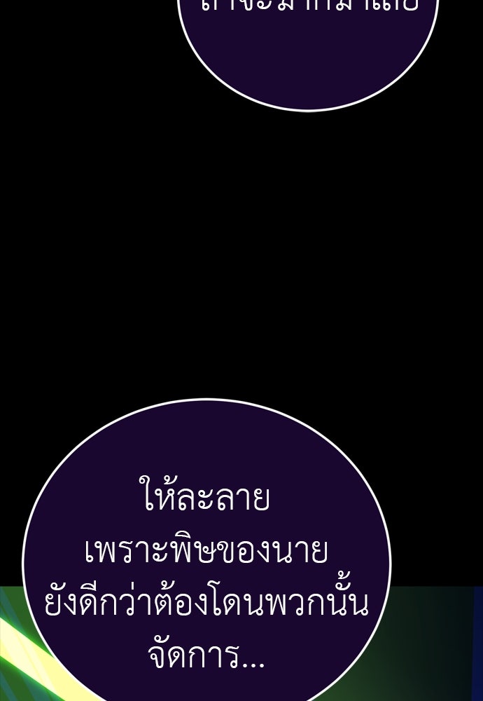 ยมราชลงทัณฑ์ - หน้า 78