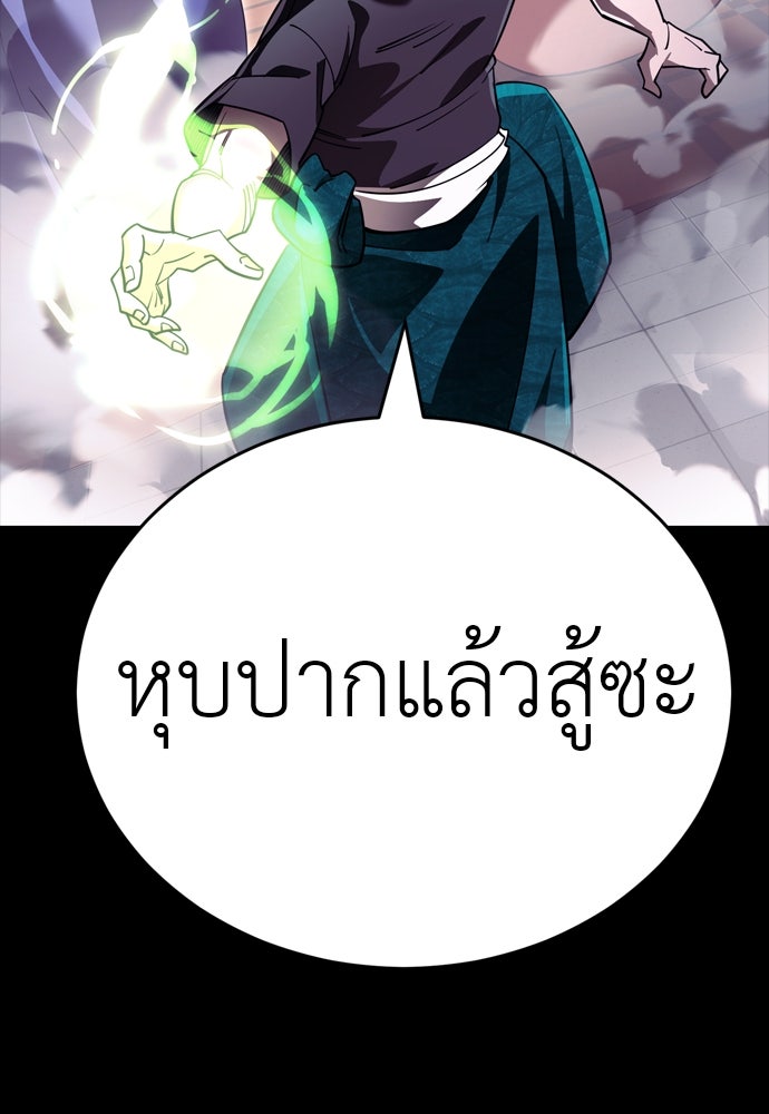 ยมราชลงทัณฑ์ - หน้า 82
