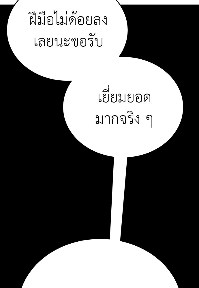 ยมราชลงทัณฑ์ - หน้า 9