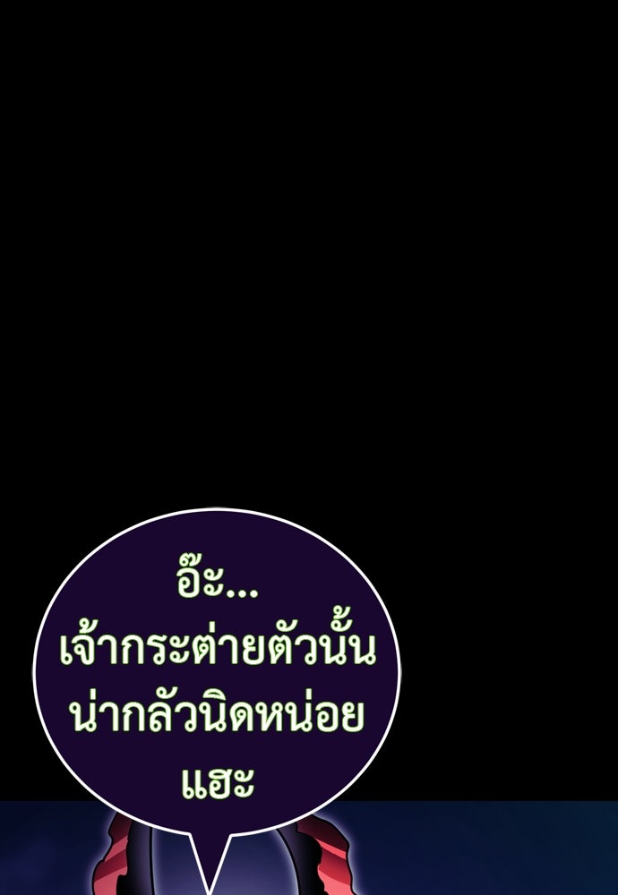 ยมราชลงทัณฑ์ - หน้า 91