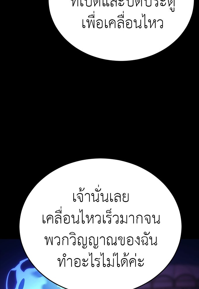ยมราชลงทัณฑ์ - หน้า 136
