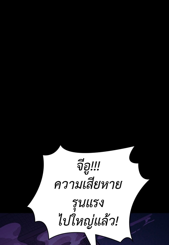 ยมราชลงทัณฑ์ - หน้า 3
