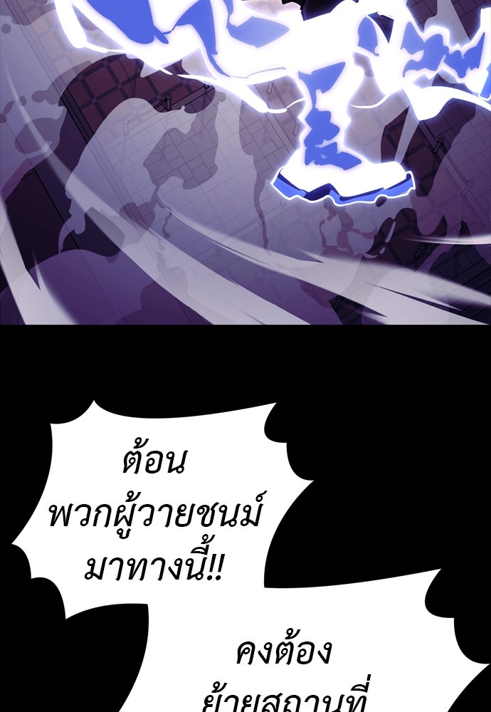 ยมราชลงทัณฑ์ - หน้า 5