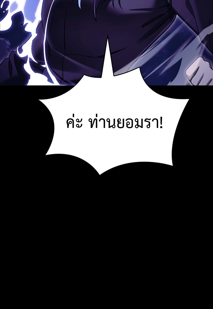 ยมราชลงทัณฑ์ - หน้า 7