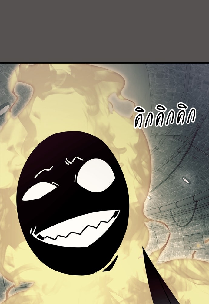 ยมราชลงทัณฑ์ - หน้า 71