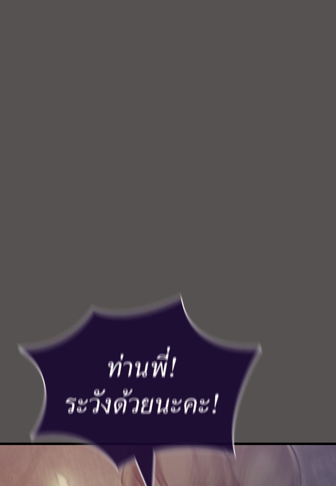 ยมราชลงทัณฑ์ - หน้า 83