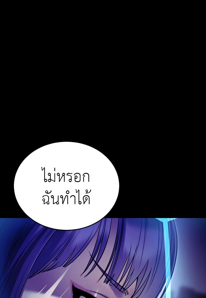 ยมราชลงทัณฑ์ - หน้า 151
