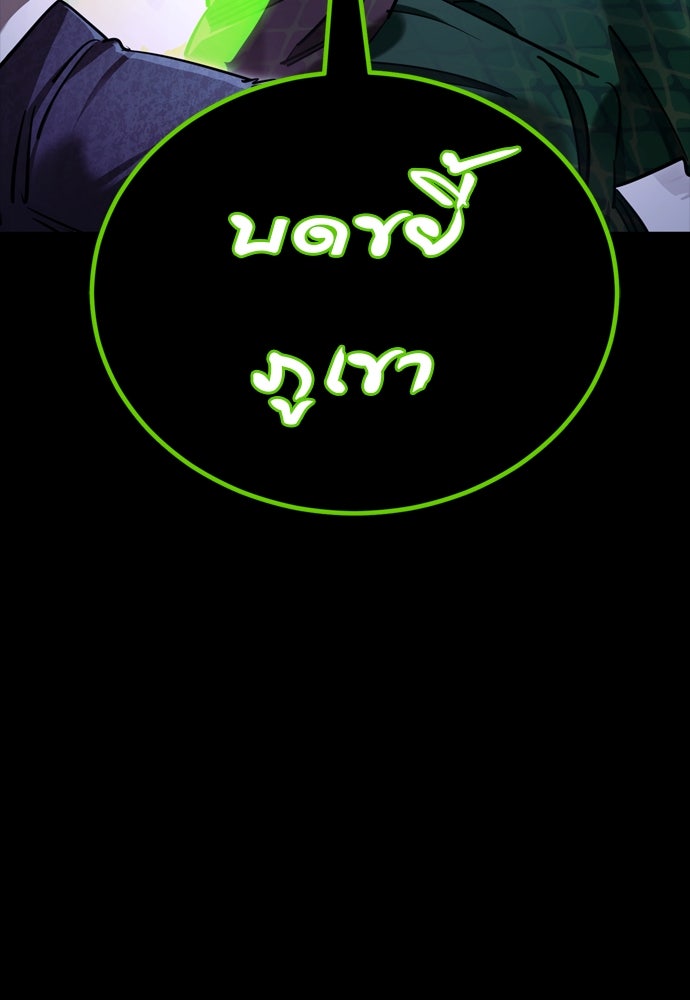 ยมราชลงทัณฑ์ - หน้า 33