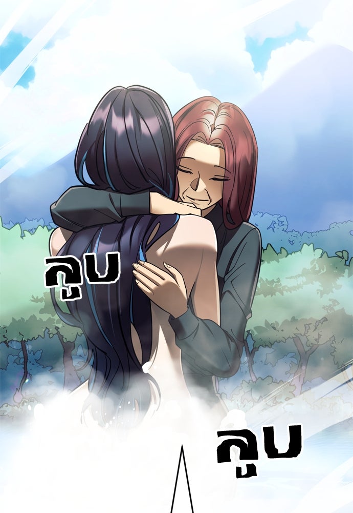 ยมราชลงทัณฑ์ - หน้า 44
