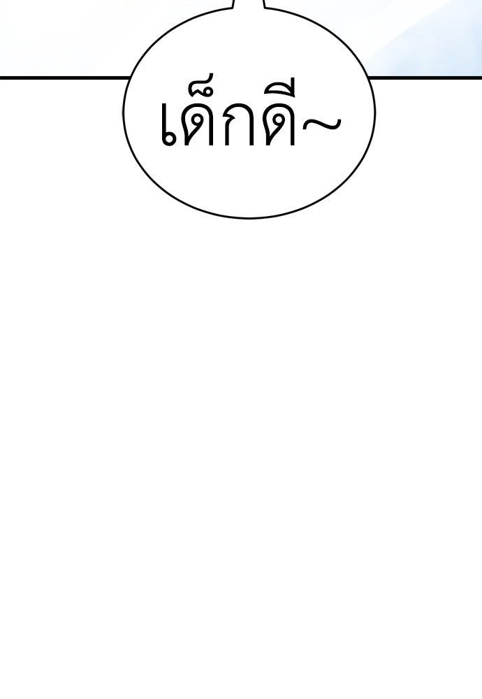 ยมราชลงทัณฑ์ - หน้า 45