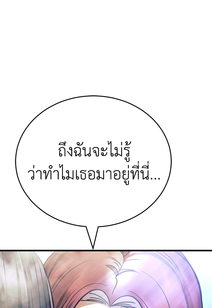 ยมราชลงทัณฑ์ - หน้า 48