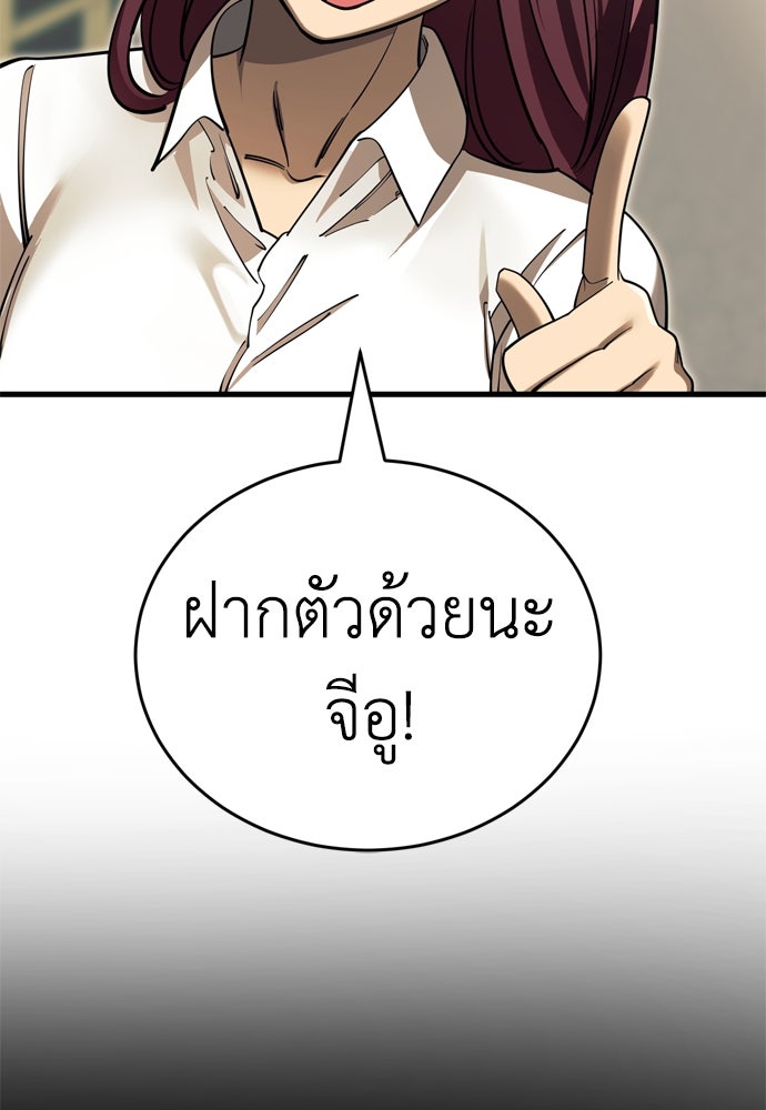 ยมราชลงทัณฑ์ - หน้า 63