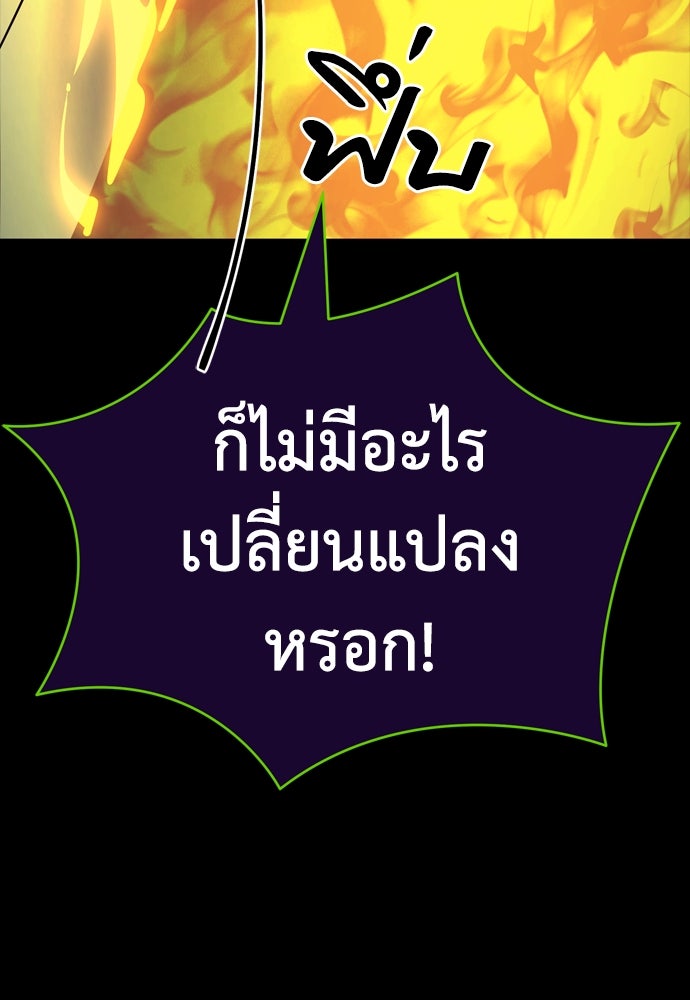 ยมราชลงทัณฑ์ - หน้า 8