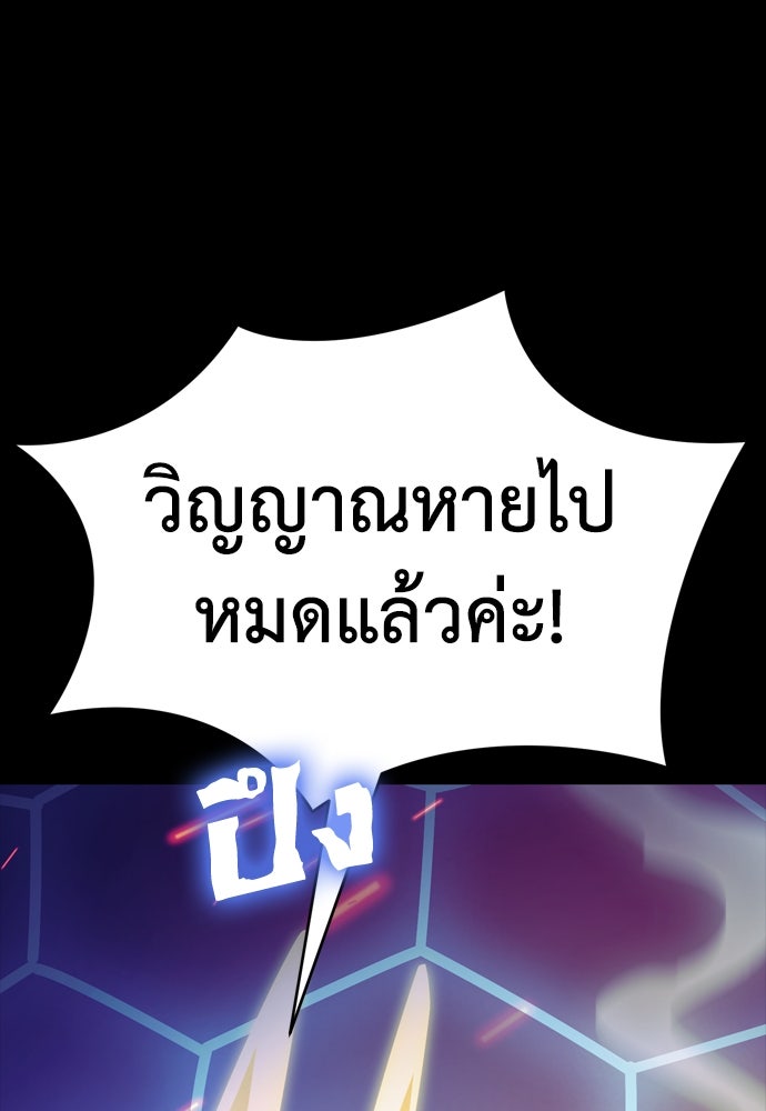ยมราชลงทัณฑ์ - หน้า 80