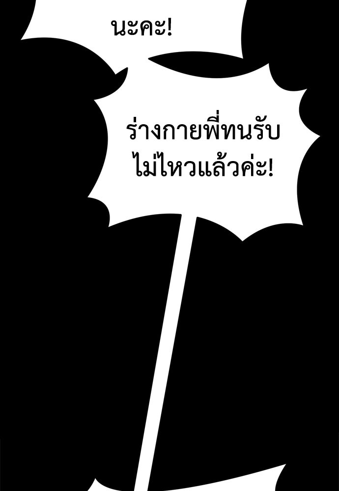 ยมราชลงทัณฑ์ - หน้า 82