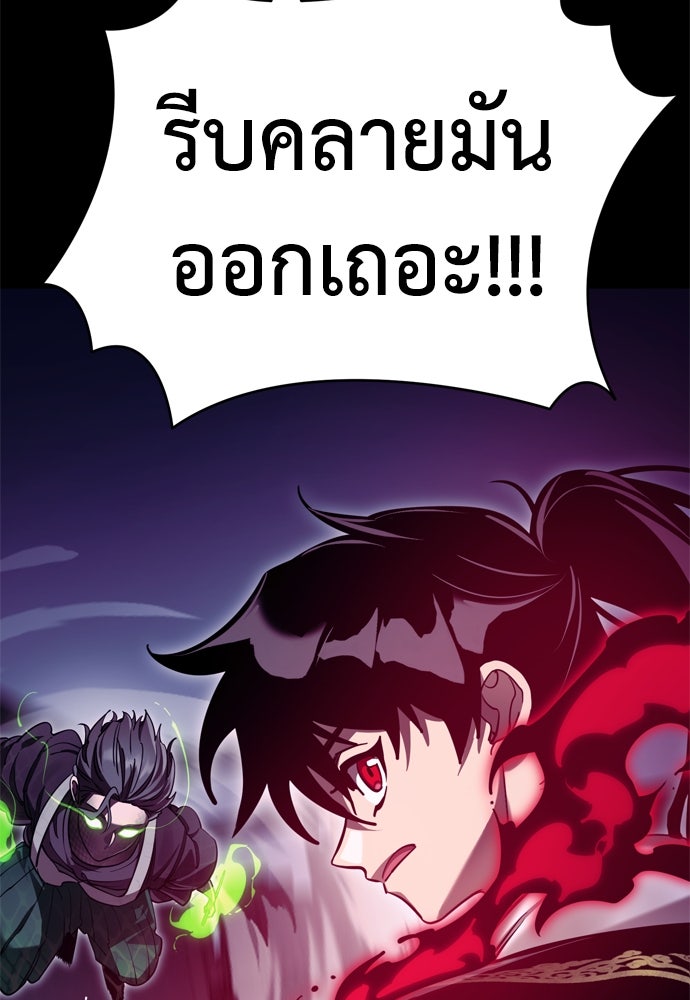 ยมราชลงทัณฑ์ - หน้า 83