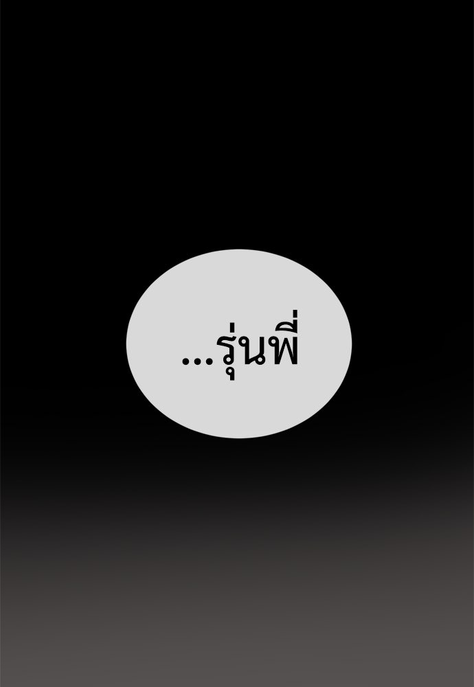ยมราชลงทัณฑ์ - หน้า 89