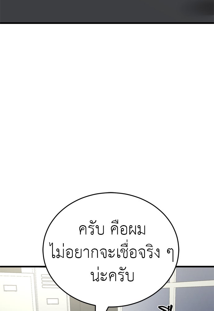 ยมราชลงทัณฑ์ - หน้า 151
