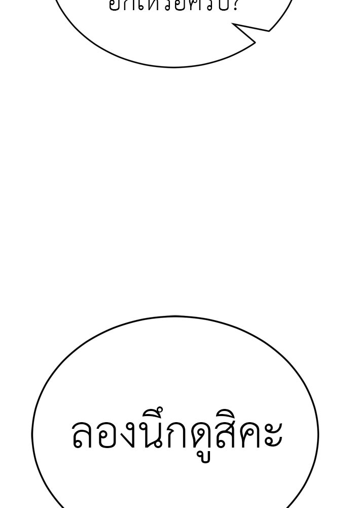 ยมราชลงทัณฑ์ - หน้า 166