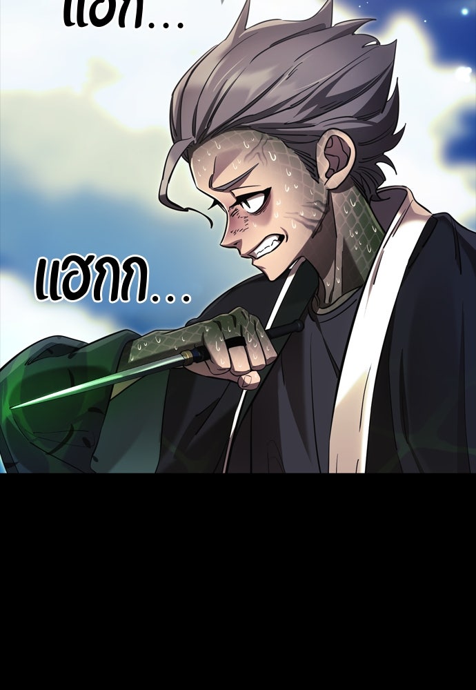 ยมราชลงทัณฑ์ - หน้า 175