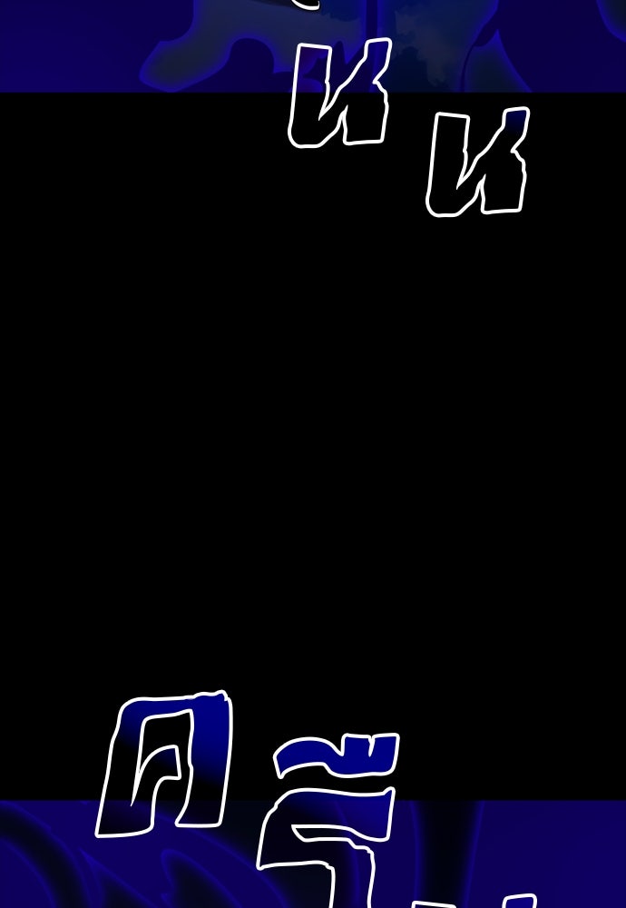 ยมราชลงทัณฑ์ - หน้า 32