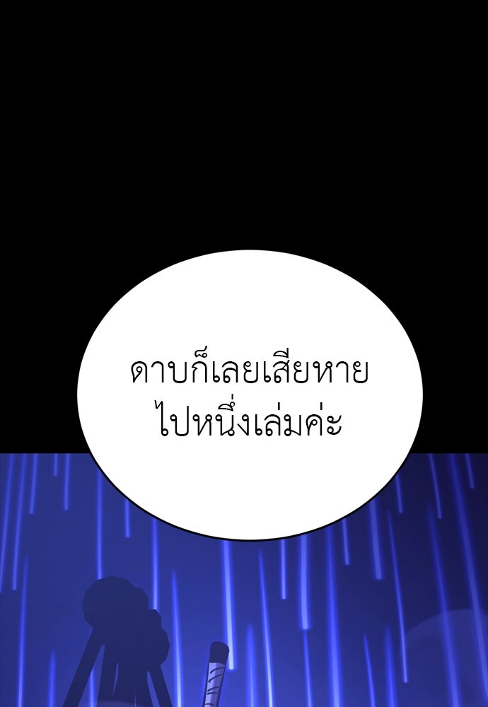 ยมราชลงทัณฑ์ - หน้า 4