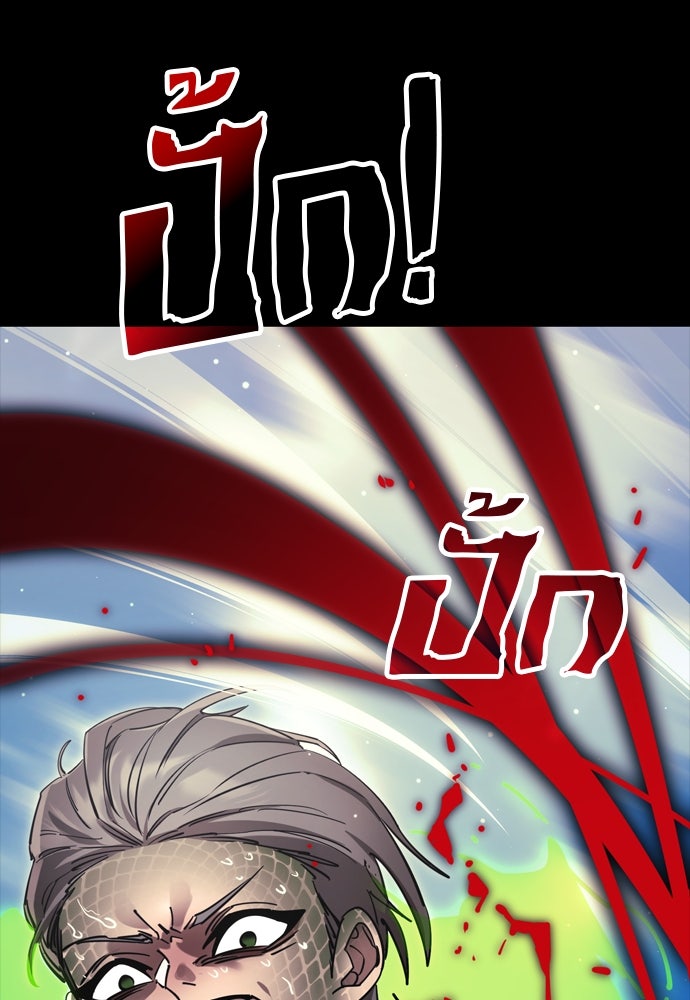 ยมราชลงทัณฑ์ - หน้า 71